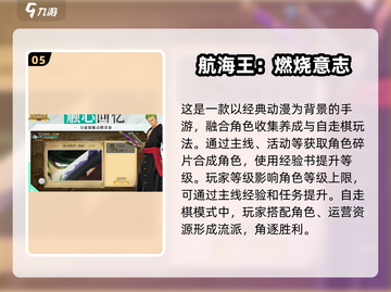 2025必玩🔥日本动漫游戏排行榜🎉截图6