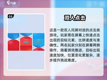 🔥2025必玩！两人小游戏合集排行榜🎉截图9