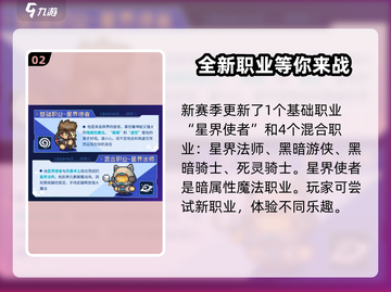 元气骑士前传*S2赛季更新内容大曝光！🔥游戏迷必看截图3
