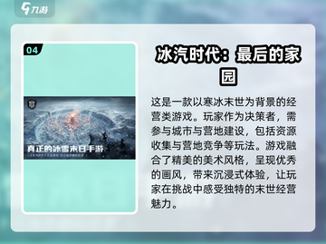 🔥2025年必玩手游大预测！💥热门游戏清单来了！截图5