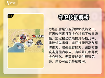 元气骑士前传🔥职业技能大揭秘！玩转角色就靠它截图3