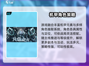 《艾塔纪元》公测时间曝光！🔥截图3