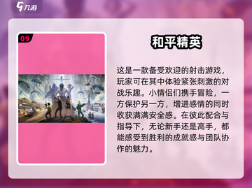 适合小情侣玩的🔥趣味游戏推荐🎉截图10