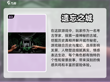 2024必玩🔥大型单机手游排行榜🌟截图4