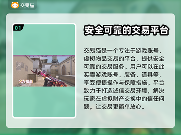 CF买号就来这个平台！绝对安全🔥放心玩截图2