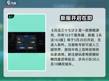 兵法三十七计🔥最新服务器入口在这里！👇截图2