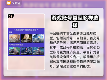 逆光游戏账号交易平台🔥潜入账号哪里找？截图4
