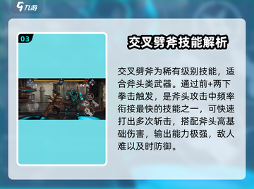 暗影格斗3🔥最强特技大揭秘！✨截图4