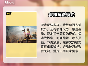 绝地求生国际服加速器推荐🔥让你畅玩无忧！🎮截图3