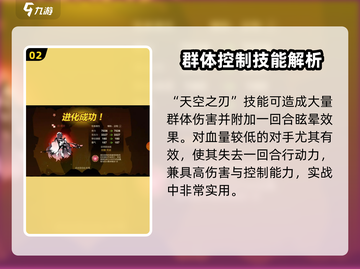 超进化物语2🔥御空强度分析：神级角色不容错过！截图3