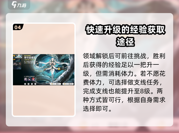 鸣潮✨抽卡开启攻略，必看tips助你轻松上分！截图5