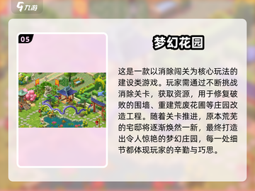 30岁姐姐必玩手游推荐🔥2025最潮游戏榜单🎮截图6