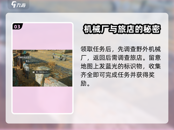 破碎之地🔥未知事件全揭秘！😱截图4