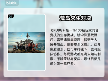 💥PUBG加速器大测评！卡顿掉帧秒解决✅截图2