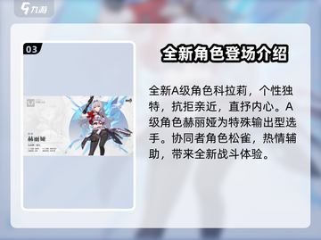 崩坏3第二部角色展示大揭秘💥游戏党必看！截图4