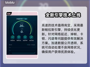 命运群星延迟掉线？一键解决💡游戏流畅秘籍来了！截图5
