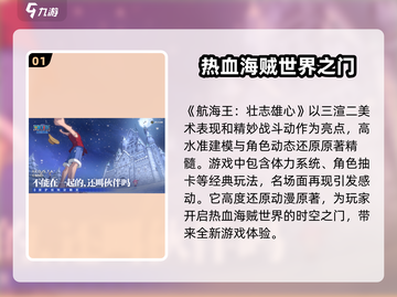 航海王启航公测时间🔥超燃测试介绍来啦！截图2
