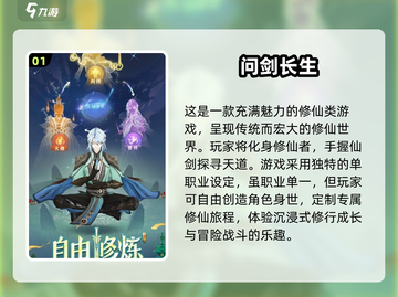 🔥2025必玩修仙游戏🔥下载秘籍🎉截图2