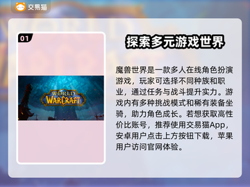 魔兽世界账号交易🔥哪里买最划算？💎截图2