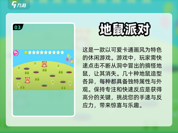 2023最受欢迎⭐打地鼠手游排行榜🔥截图4