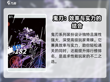 原神：刃心时装大曝光，快来pick你的心头好！🔥截图2