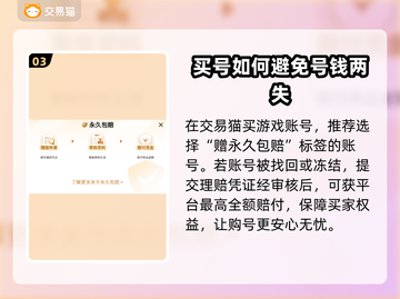全明星街球派对💥安全买号平台推荐🔥截图4