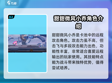 星之破晓🔥必抽卡池角色大曝光！游戏党速看👇截图3