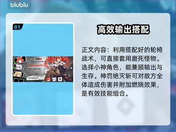 叛逆神魂轮椅卡组🔥《游戏王》最强搭配攻略来啦！截图2