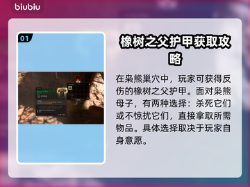 博德之门3枭雄洞箱子位置🔥超详细✔截图2
