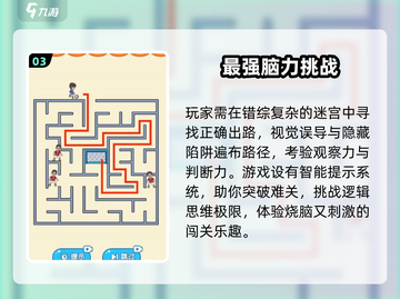 🧠2025最火老年益智游戏🔥截图4