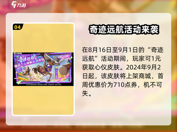 王者荣耀🔥姬小满战舞者皮肤超燃登场✨截图5