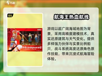 🔥2025单机海贼王游戏TOP榜🌊必玩推荐！截图6