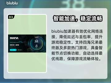 🎮四海兄弟最终版掉帧炸裂！加速器推荐拯救卡顿截图4