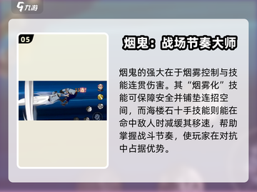 航海王壮志雄心：烟鬼玩法全揭秘🔥截图6