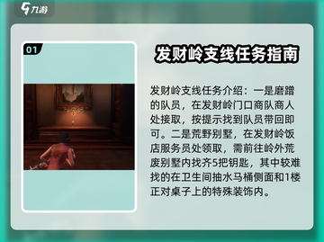 破碎之地🔥全任务攻略！支线任务详解🎮截图2