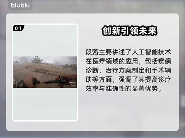 🔥《战地6》新玩法曝光！💥截图2