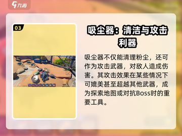 🎮沙石镇时光吸尘器制作全攻略！✨截图4