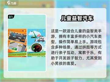 🔥2025超火儿童益智游戏合集💥脑力大挑战！🧩🚀截图2