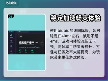 暗黑4🔥加速器真的有用！低延迟推荐⚡截图6
