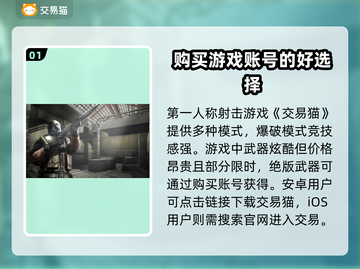 穿越火线账号交易🔥CF小号平台怎么选？截图2