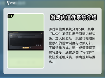 三国谋定天下🔥信件系统全解析，助你称霸战场！截图2