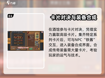《元气骑士前传》武器合成大法💥🔥截图4