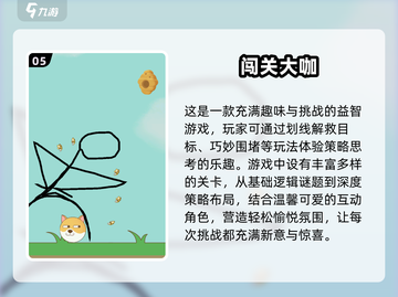 2025最🔥烧脑小游戏🔥闯关挑战等你来玩！截图6