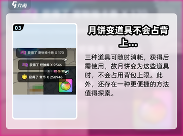英勇之地月饼上限解决方法💎截图4