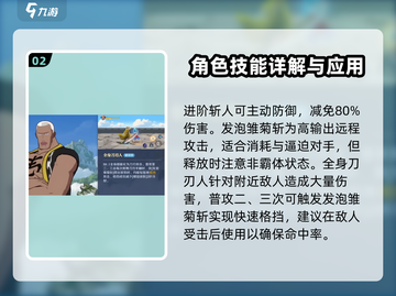 航海王壮志雄心🔥Mr1详细介绍来啦！截图3