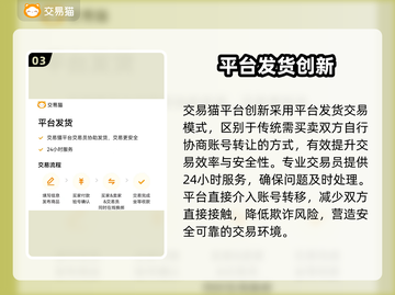 🔥原神账号交易全攻略！速看→💎截图4