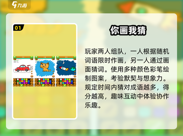 🔥2025最火你画我猜手游💥截图2