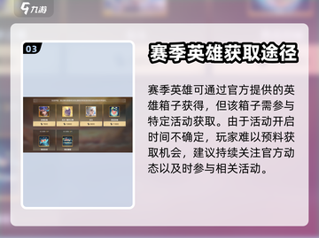 曙光英雄✨北斗快速入手秘籍🎉截图4