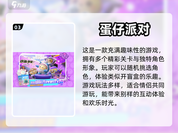 情侣必玩🔥2024最FUN前五游戏❤截图4