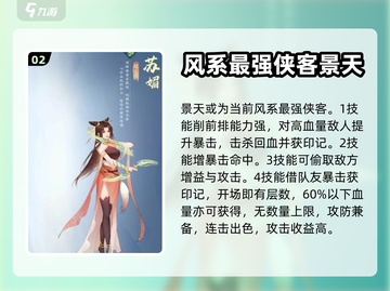 新仙剑奇侠传：最强风队配置🔥带你飞！截图3